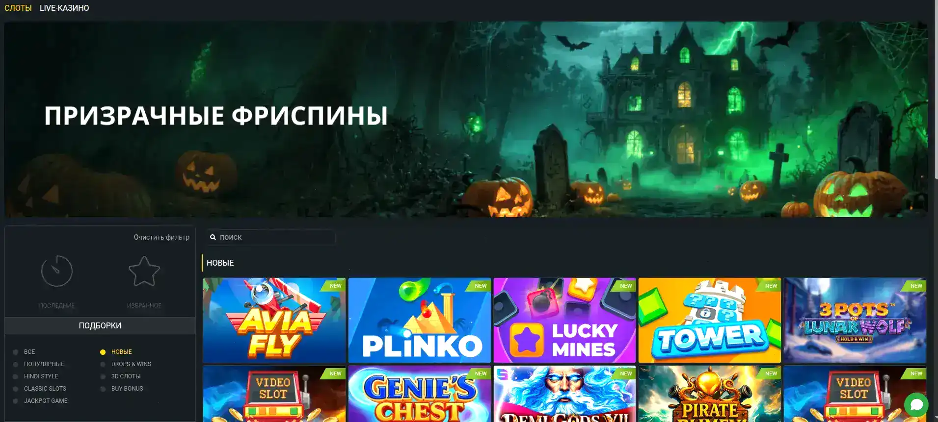 Бонусы и регистрация Cryptoboss